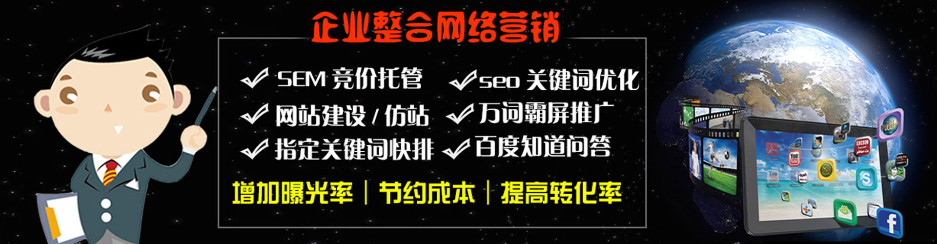 泾源百度竞价广告